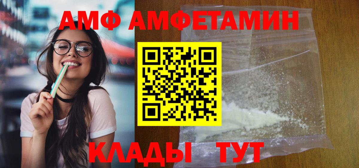Амфетамин 97% Качканар