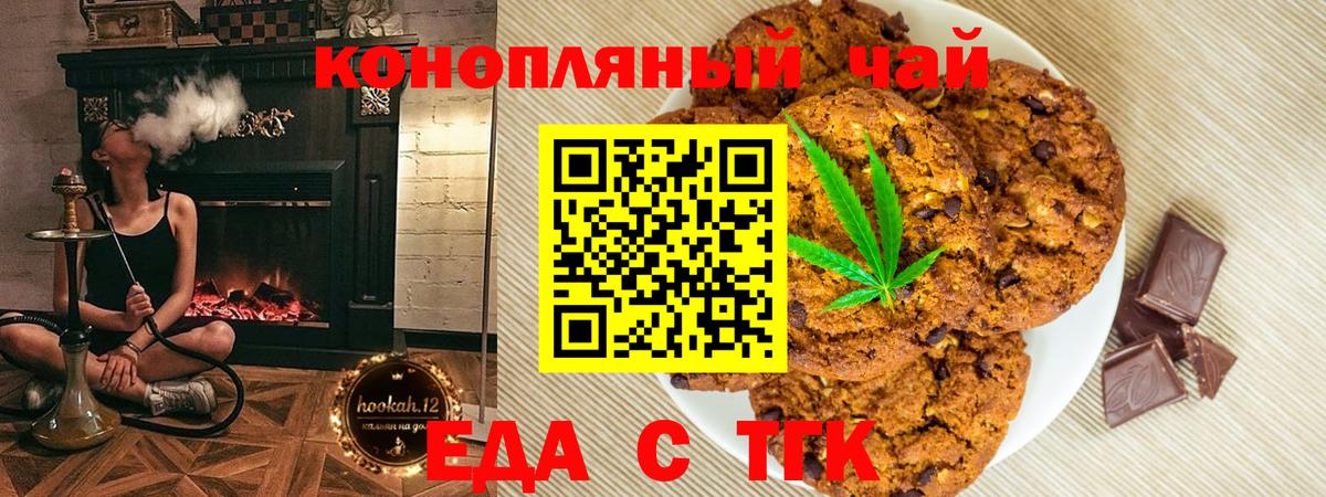 Качканар  Canna-Cookies конопля  Вход с VPN 