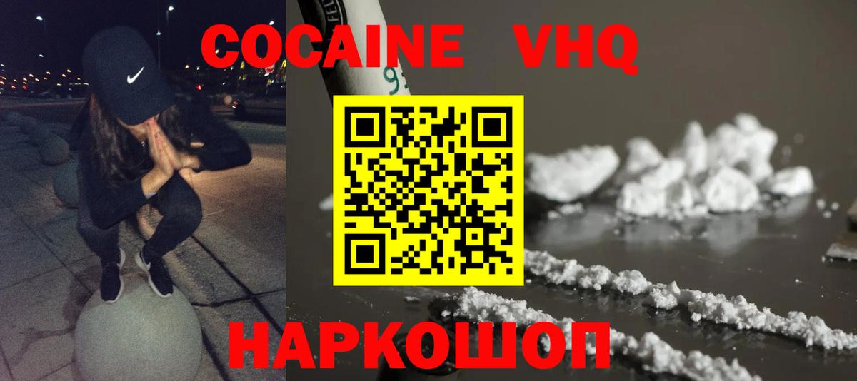 Кокаин 99% Качканар