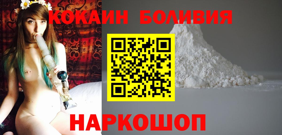КОКАИН 97%  Кокаин  Качканар  Cocaine 98%  Вход с VPN 