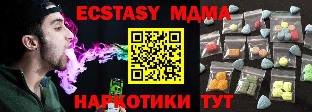 Качканар  наркошоп  kraken tor  Ecstasy XTC  ЭКСТАЗИ 280 MDMA  Вход с VPN 