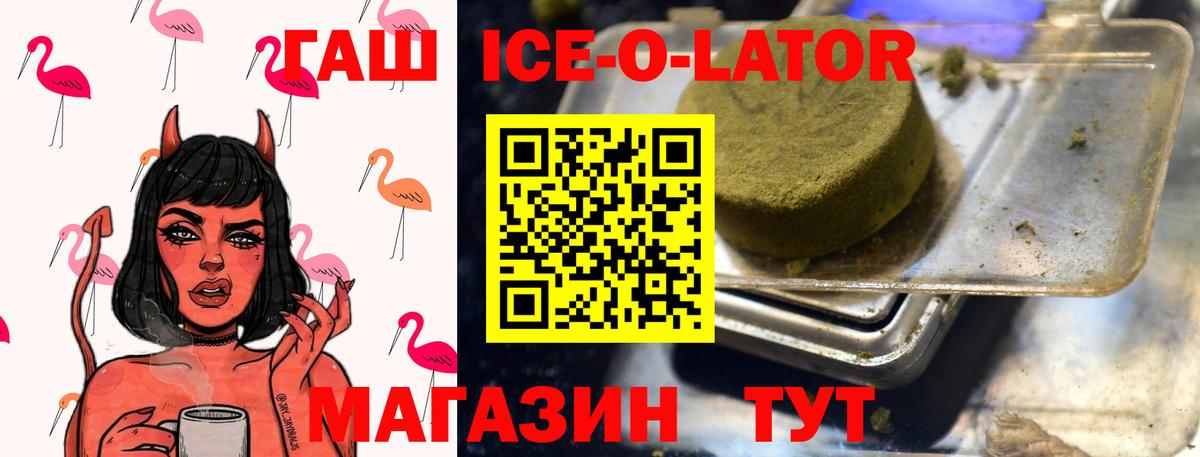 ГАШИШ индика сатива Качканар