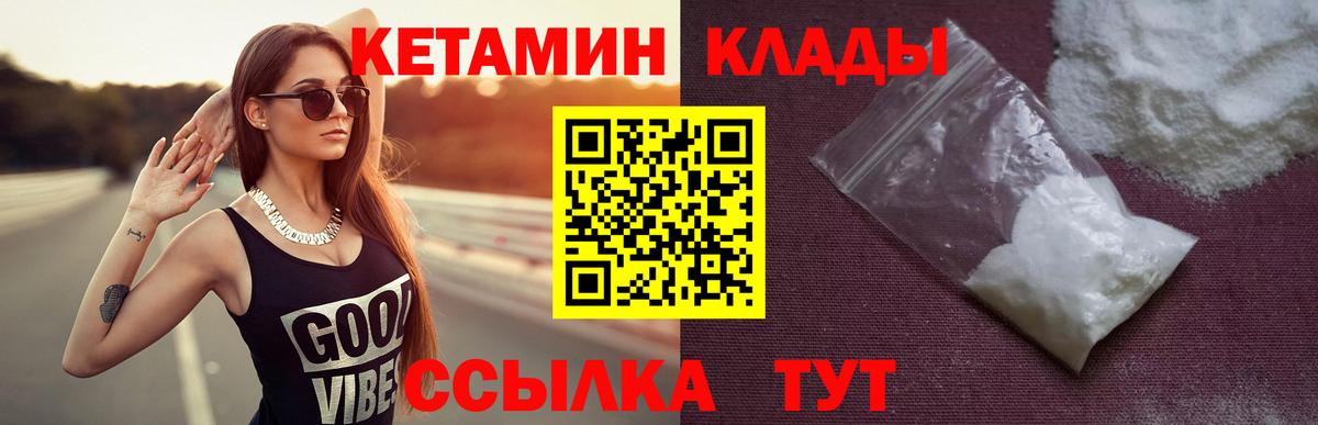 Кетамин ketamine  КЕТАМИН VHQ  Вход с VPN  Качканар 