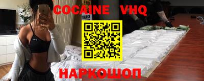 кокаин перу Новозыбков