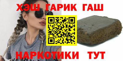 гашишное масло Новокубанск