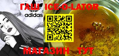 гашишное масло Новодвинск
