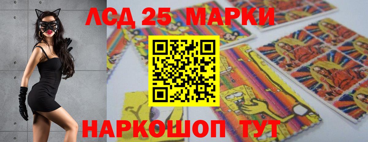 ЛСД экстази ecstasy  LSD-25 экстази кислота  Вход с VPN  Качканар 
