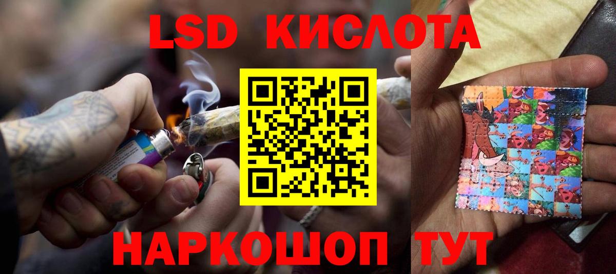 Лсд 25 экстази кислота Качканар