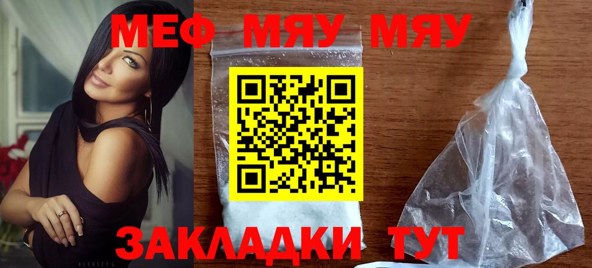 Мефедрон кристаллы Качканар