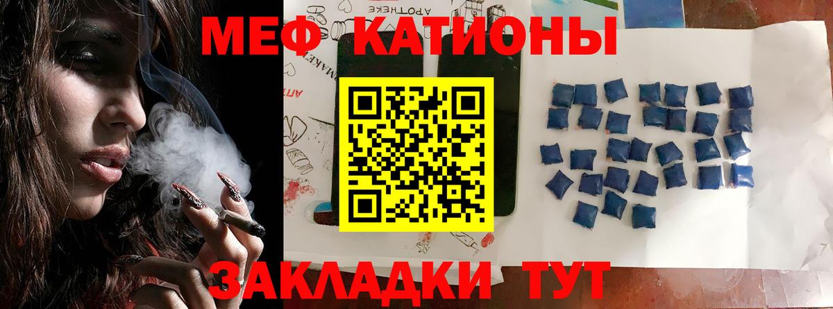 Меф VHQ  Меф  Качканар  Мефедрон мука  Вход с VPN 