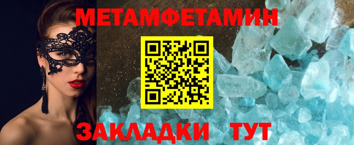 МЕТАМФЕТАМИН Methamphetamine Качканар