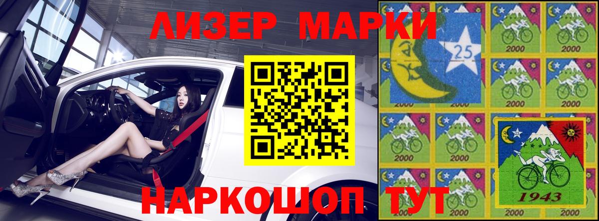 Наркотические марки 1500мкг Качканар