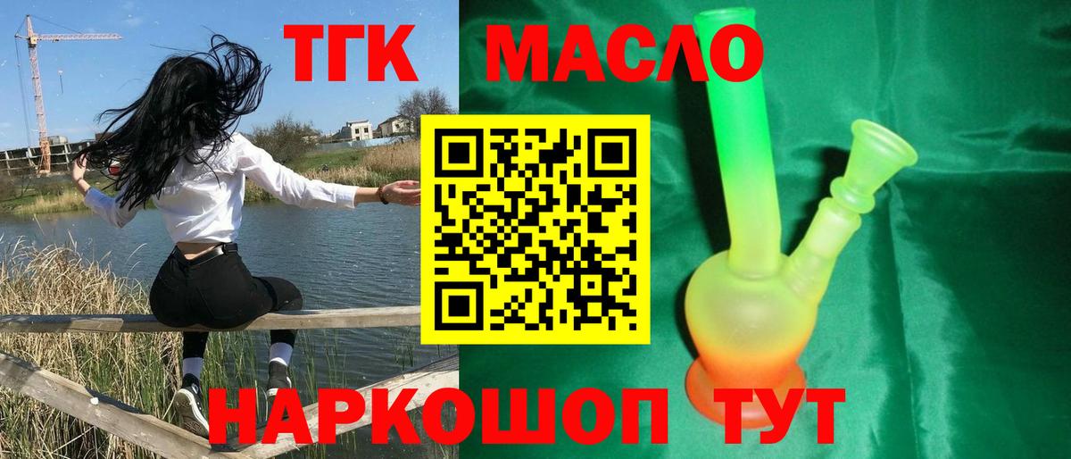 Дистиллят ТГК вейп Качканар