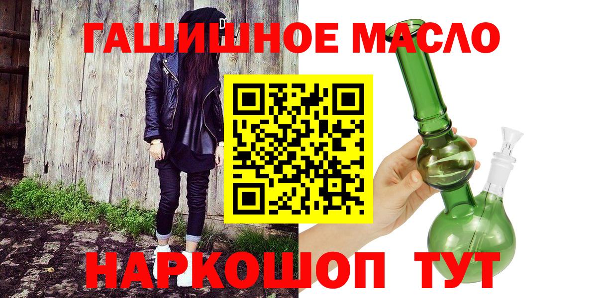 Дистиллят ТГК концентрат  Вход с VPN  ТГК гашишное масло  цена   Качканар 